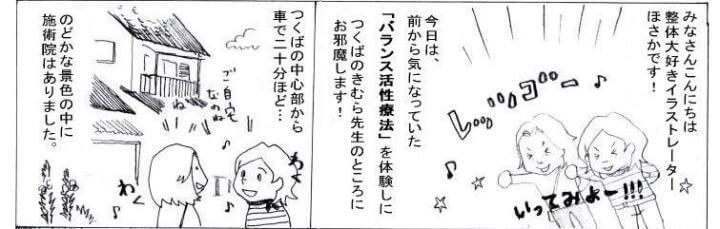 マンガ２
