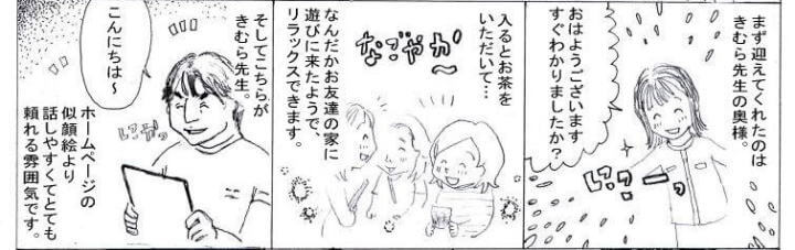 マンガ３