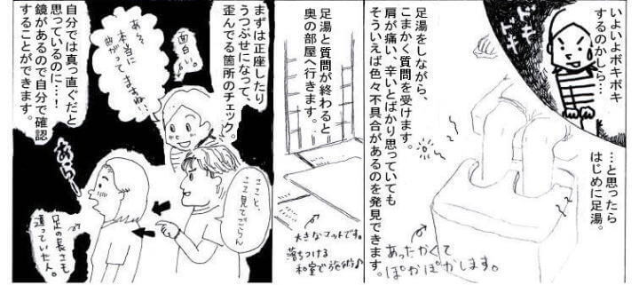 マンガ４