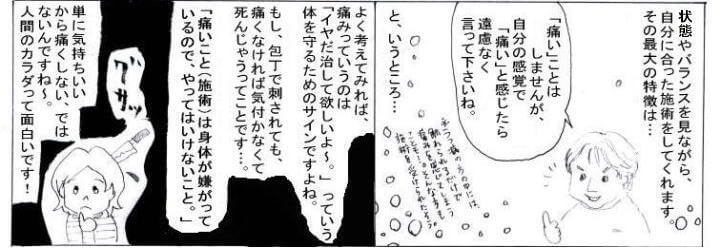 マンガ５