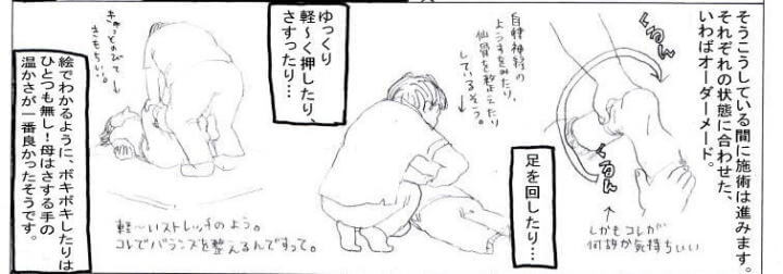 マンガ６