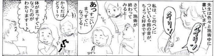 マンガ７