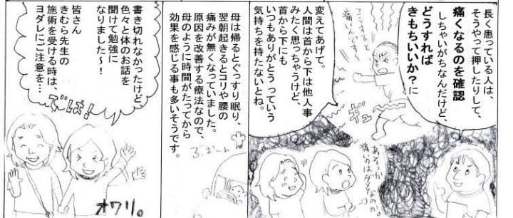 マンガ８