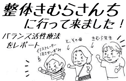 体験マンガ1
