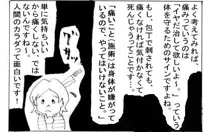 体験マンガ11