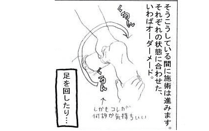 体験マンガ12