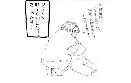 体験マンガ13