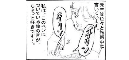 体験マンガ15
