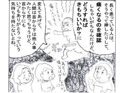 体験マンガ18