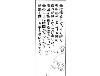 体験マンガ19