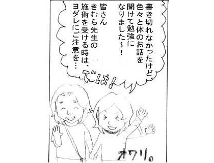 体験マンガ20