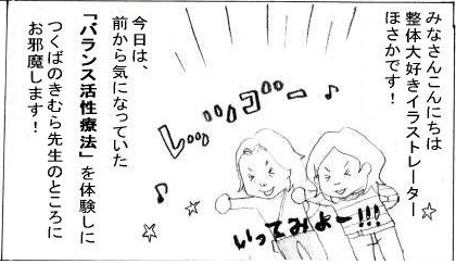 体験マンガ2