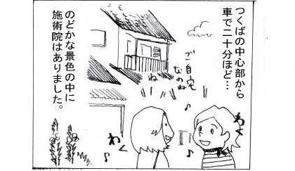 体験マンガ3