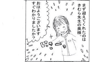 体験マンガ4