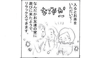 体験マンガ5