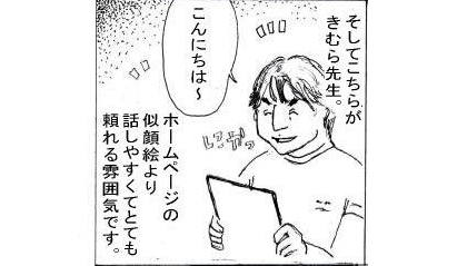 体験マンガ6