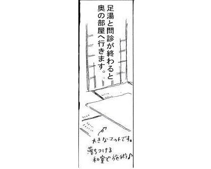 体験マンガ8
